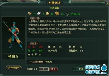 战争养成游戏,策略与成长的战场传奇(图3) 战争养成游戏,策略与成长的战场传奇(图3)