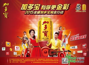 加多宝游戏,赢取惊喜(图3) 加多宝游戏,赢取惊喜(图3)