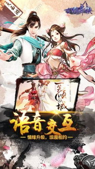冰岛游戏古剑,古剑奇谭冰岛奇缘(图1) 冰岛游戏古剑,古剑奇谭冰岛奇缘(图1)