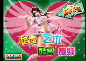 炫舞游戏名吧,个性飞扬的舞动世界(图2) 炫舞游戏名吧,个性飞扬的舞动世界(图2)