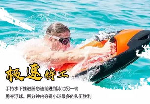 水中球游戏,探索水上运动的无限可能(图2) 水中球游戏,探索水上运动的无限可能(图2)
