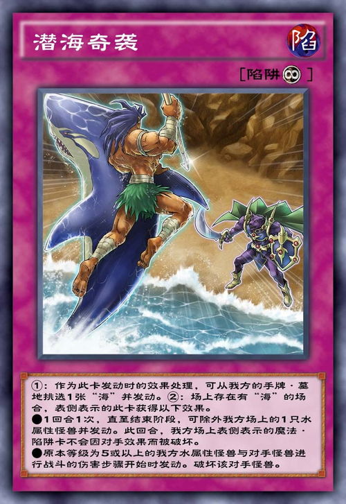 游戏王水精鳞,深海战术解析(图2) 游戏王水精鳞,深海战术解析(图2)