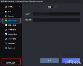 微信转发游戏,共享游戏乐趣(图2) 微信转发游戏,共享游戏乐趣(图2)