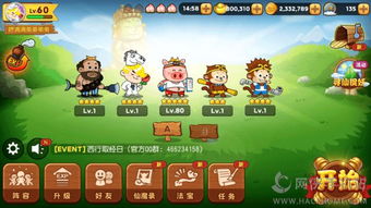 保护唐僧游戏,守护圣僧的奇幻冒险之旅(图1) 保护唐僧游戏,守护圣僧的奇幻冒险之旅(图1)