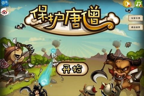 保护唐僧游戏,守护圣僧的奇幻冒险之旅(图3) 保护唐僧游戏,守护圣僧的奇幻冒险之旅(图3)