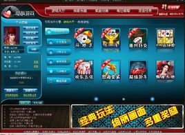 悠哉游戏下载,畅享绿色休闲竞技乐趣(图3) 悠哉游戏下载,畅享绿色休闲竞技乐趣(图3)