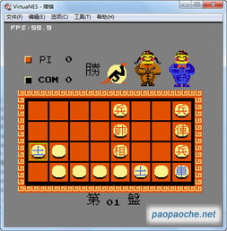 暗棋游戏下载,体验经典策略对战乐趣(图3) 暗棋游戏下载,体验经典策略对战乐趣(图3)