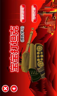 担克游戏,坦克战场上的荣耀对决(图3) 担克游戏,坦克战场上的荣耀对决(图3)