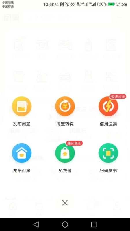 闲鱼上怎么卖游戏账号,安全高效出售流程解析(图1) 闲鱼上怎么卖游戏账号,安全高效出售流程解析(图1)