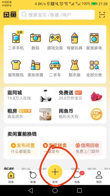 闲鱼上怎么卖游戏账号,安全高效出售流程解析(图2) 闲鱼上怎么卖游戏账号,安全高效出售流程解析(图2)