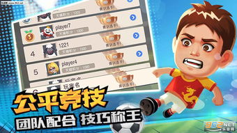 11分游戏,揭秘数字背后的竞技魅力(图2) 11分游戏,揭秘数字背后的竞技魅力(图2)