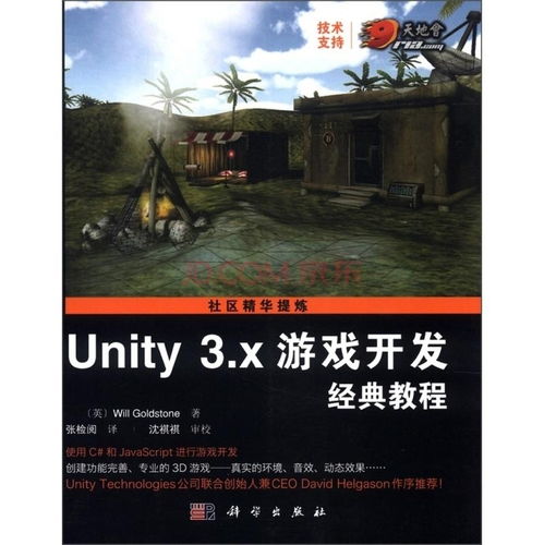相x游戏在线观看,体验独特传物挑战(图1) 相x游戏在线观看,体验独特传物挑战(图1)
