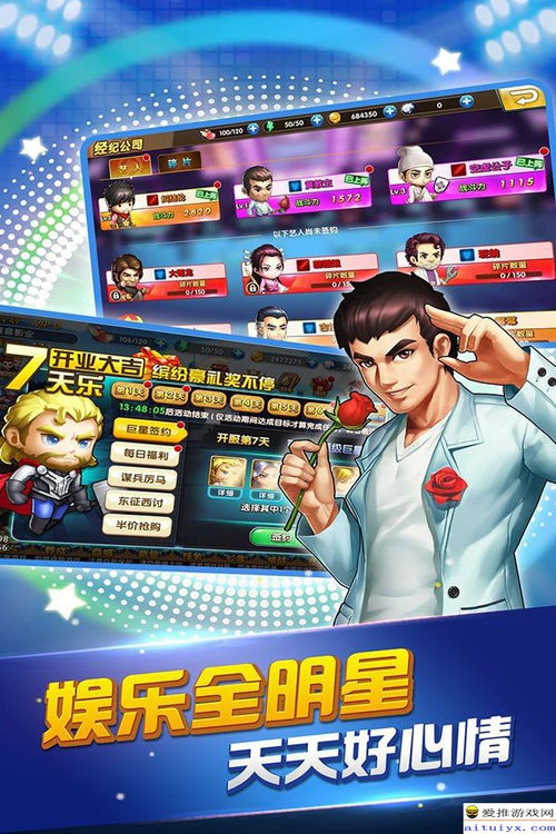 巨星游戏版,尽享指尖乐趣(图2) 巨星游戏版,尽享指尖乐趣(图2)