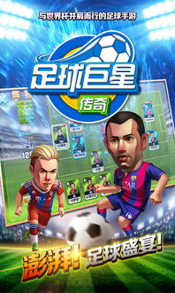 巨星游戏版,尽享指尖乐趣(图3) 巨星游戏版,尽享指尖乐趣(图3)