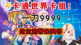 游戏王卡片力量2剧情,穿越时空的决斗传奇(图2) 游戏王卡片力量2剧情,穿越时空的决斗传奇(图2)