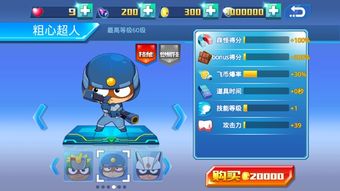 小心超人游戏,跑酷游戏中的全能英雄(图1) 小心超人游戏,跑酷游戏中的全能英雄(图1)