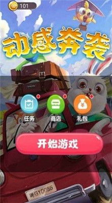 动感游戏下载,畅享节奏与激情的指尖冒险之旅(图2) 动感游戏下载,畅享节奏与激情的指尖冒险之旅(图2)