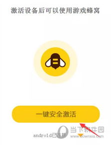 游戏蜂窝root权限,游戏蜂窝root权限获取与风险解析(图2) 游戏蜂窝root权限,游戏蜂窝root权限获取与风险解析(图2)