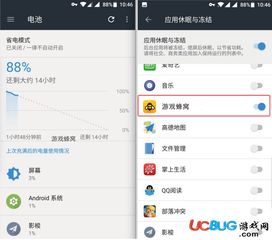 游戏蜂窝root权限,游戏蜂窝root权限获取与风险解析(图3) 游戏蜂窝root权限,游戏蜂窝root权限获取与风险解析(图3)