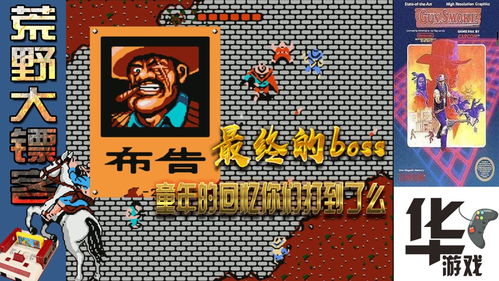 小霸王大游戏,经典回忆与新时代的传承(图2) 小霸王大游戏,经典回忆与新时代的传承(图2)