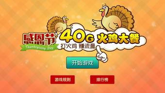 感恩游戏有哪些,传承美好情感(图1) 感恩游戏有哪些,传承美好情感(图1)