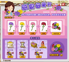 感恩游戏有哪些,传承美好情感(图3) 感恩游戏有哪些,传承美好情感(图3)