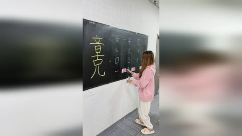 拆字游戏将某些字拆开,共筑绿色家园(图3) 拆字游戏将某些字拆开,共筑绿色家园(图3)