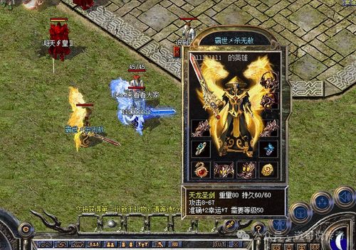 圣剑传奇游戏,战神归来(图2) 圣剑传奇游戏,战神归来(图2)