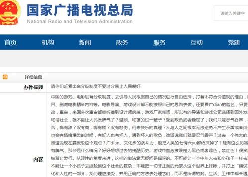 广电封禁游戏,多款游戏面临整改或下架(图2) 广电封禁游戏,多款游戏面临整改或下架(图2)