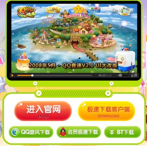 qq游戏家园下载,下载攻略与热门游戏一览(图2) qq游戏家园下载,下载攻略与热门游戏一览(图2)