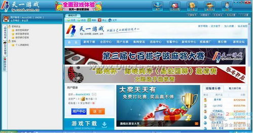 宁波天一游戏,本土棋牌文化的传承与创新(图3) 宁波天一游戏,本土棋牌文化的传承与创新(图3)