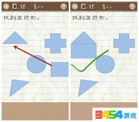 最囧游戏找五边形,轻松解锁五边形关卡(图1) 最囧游戏找五边形,轻松解锁五边形关卡(图1)