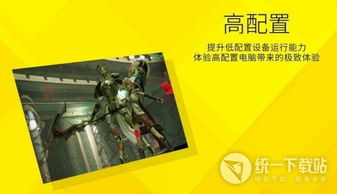 达龙游戏云,畅享无界游戏体验(图1) 达龙游戏云,畅享无界游戏体验(图1)