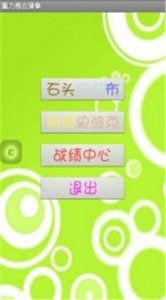 猜拳游戏 图,智慧对决的数字奥秘(图1) 猜拳游戏 图,智慧对决的数字奥秘(图1)