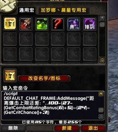游戏宏怎么用,轻松提升游戏体验的实用技巧(图3) 游戏宏怎么用,轻松提升游戏体验的实用技巧(图3)