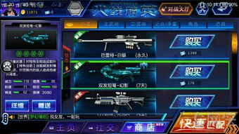 掌上逆战游戏,体验极致竞技快感(图1) 掌上逆战游戏,体验极致竞技快感(图1)