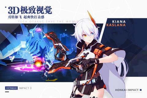 崩坏3游戏引擎,引领手游卡通渲染新潮流(图1) 崩坏3游戏引擎,引领手游卡通渲染新潮流(图1)