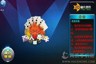 一牛游戏盒子app手机移动客户端下载安装 (图2) 一牛游戏盒子app手机移动客户端下载安装 (图2)