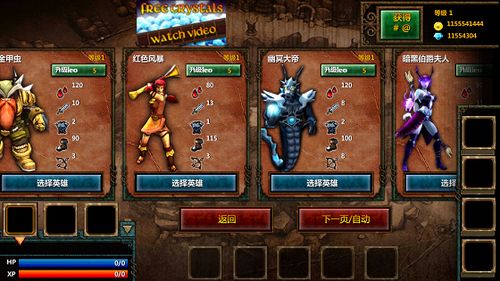 变形金刚地球战争安卓版 (图2)