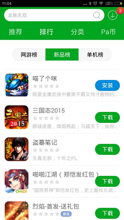 dotamax游戏资讯app安卓官网版下载安装 (图2) dotamax游戏资讯app安卓官网版下载安装 (图2)