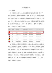 游戏活动文案,一场集智慧与欢乐的桌游盛宴(图3) 游戏活动文案,一场集智慧与欢乐的桌游盛宴(图3)