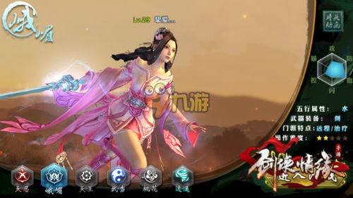 峨眉派游戏,武侠世界中的女性武学传奇(图3) 峨眉派游戏,武侠世界中的女性武学传奇(图3)