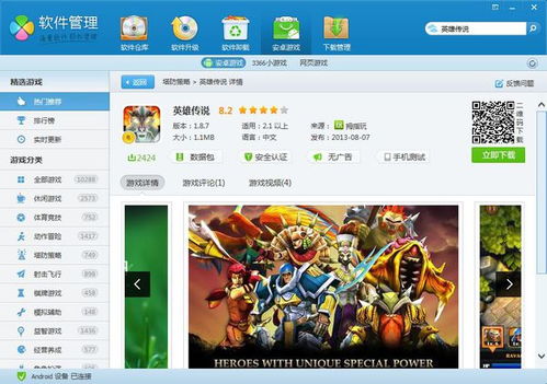 游戏数据包下载,游戏数据包下载与安装全攻略(图3) 游戏数据包下载,游戏数据包下载与安装全攻略(图3)