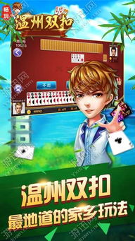 云南双扣戴帽游戏下载,下载体验独特牌技竞技(图3) 云南双扣戴帽游戏下载,下载体验独特牌技竞技(图3)