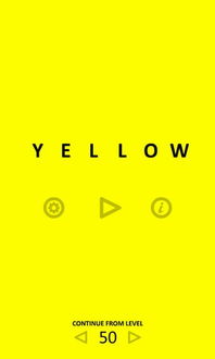 yellow游戏12,探索创意无限(图1)