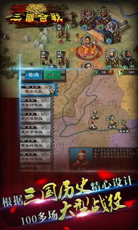 三国游戏单机破解,畅享无界战场(图1) 三国游戏单机破解,畅享无界战场(图1)