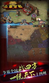 三国游戏单机破解,畅享无界战场(图2) 三国游戏单机破解,畅享无界战场(图2)