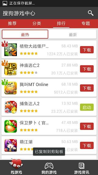 搜狗游戏充值,畅享游戏乐趣(图1)
