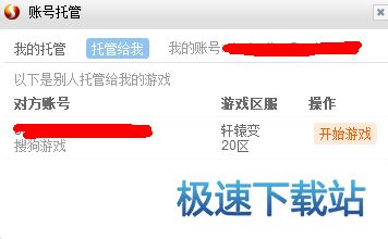 搜狗游戏充值,畅享游戏乐趣(图3)