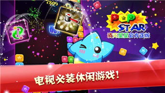 免费单机游戏消灭星星,畅享无尽宇宙的星际冒险(图1) 免费单机游戏消灭星星,畅享无尽宇宙的星际冒险(图1)